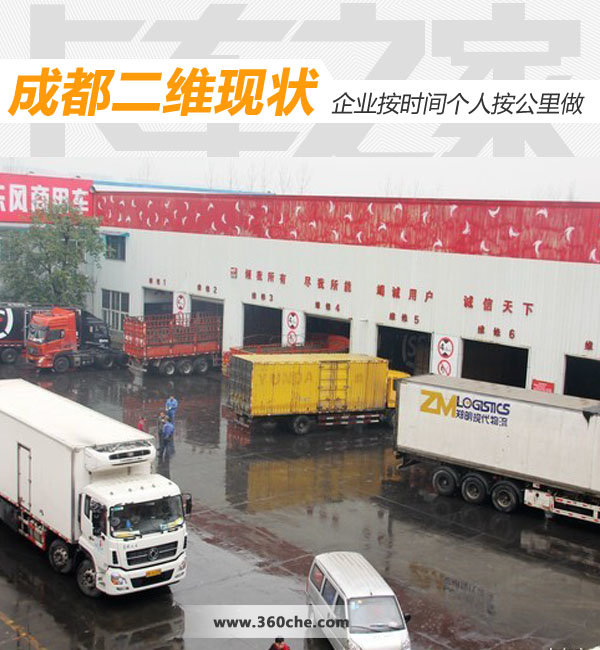 成都二維怎么做 企業(yè)按時(shí)間個(gè)人憑公里