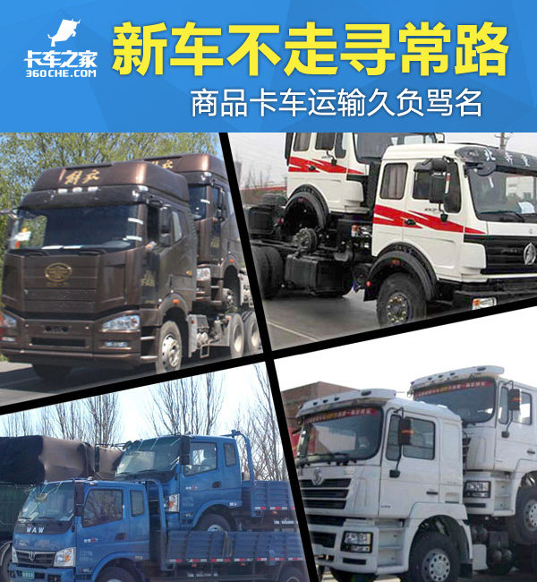 激情四射or背負(fù)罵名 車背車不走尋常路