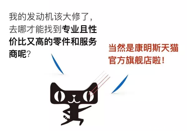 比维修站便宜 康明斯天猫官方店上线啦