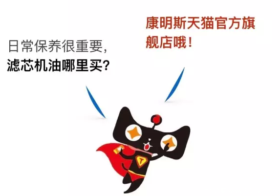 比维修站便宜 康明斯天猫官方店上线啦