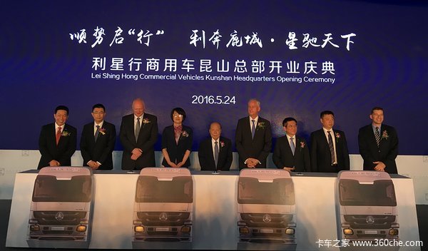 华东**奔驰卡车4S店  昆山利星行开业