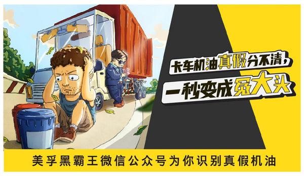 美孚黑霸王官方微信公众号上线 送好礼!