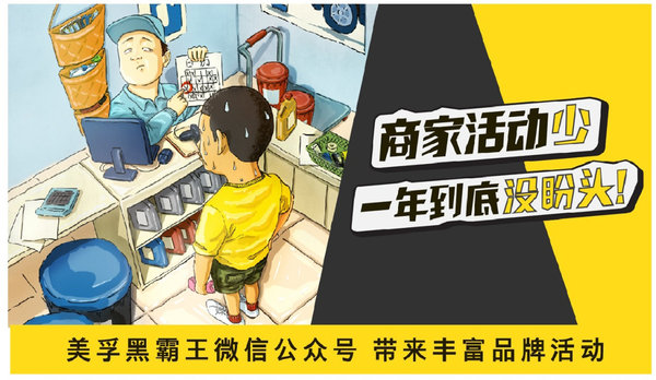 美孚黑霸王官方微信公众号上线 送好礼!