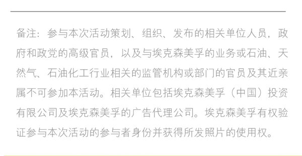 美孚黑霸王官方微信公众号上线 送好礼!