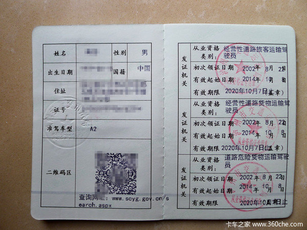 無營運、從業(yè)兩證 看看你要交多少罰款?
