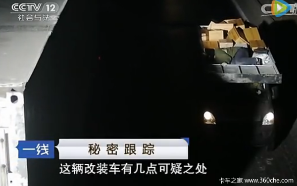 106国道货车货物盗窃频发 涉案200多万