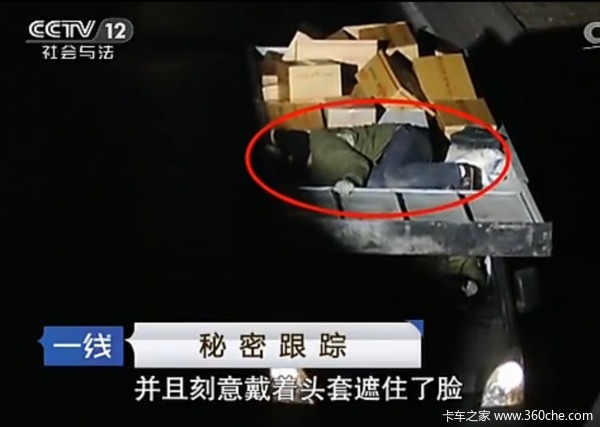 106国道货车货物盗窃频发 涉案200多万