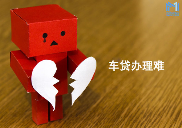 车贷不下来怎办 信都教你换观念买卡车