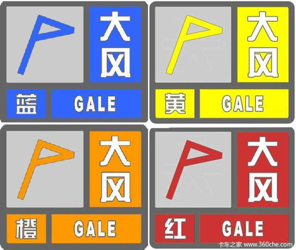 看懂能救你一命 災害性天氣要及時預防