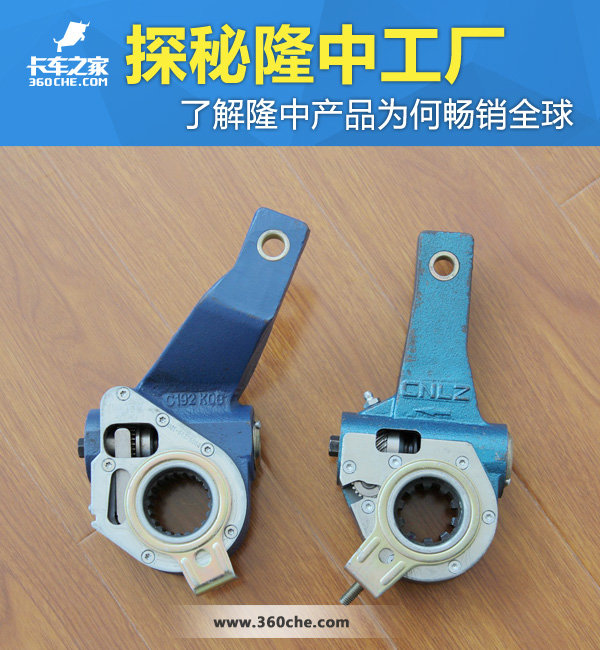 探秘隆中 了解自动调整臂为何畅销全球