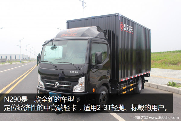 新車型新駕駛室 東風輕卡全系升級國五
