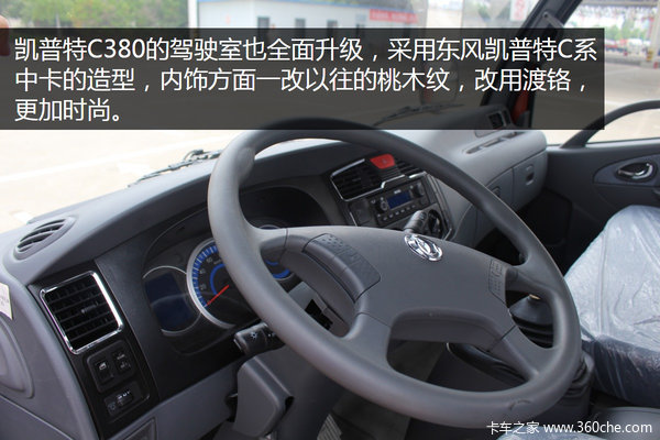 新車型新駕駛室 東風輕卡全系升級國五