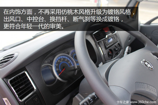 新車型新駕駛室 東風輕卡全系升級國五