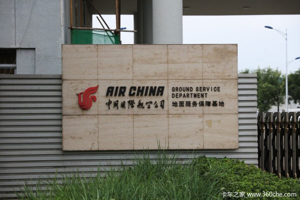 東風(fēng)汽車股份純電動接受中國航空檢驗  