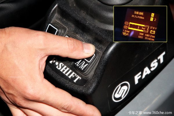 **的轻松 两老司机试驾法士特AMT