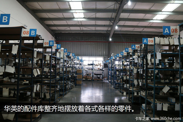 打造“快服务”探访上海华英陕汽服务站