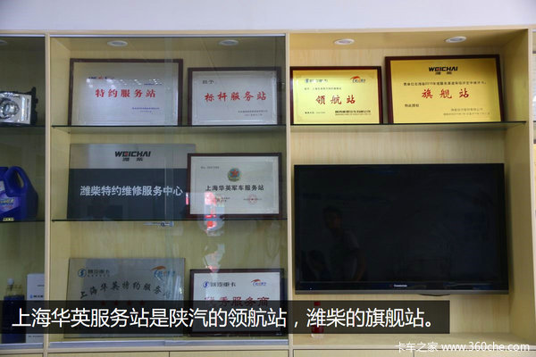 打造“快服务”探访上海华英陕汽服务站