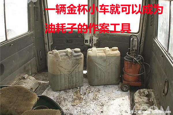刨刨偷油贼“祖坟” 听老师傅讲油耗子