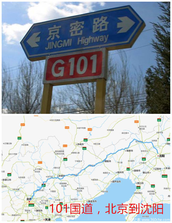 分分鐘看懂公路編號(hào) 國(guó)道高速一眼分清