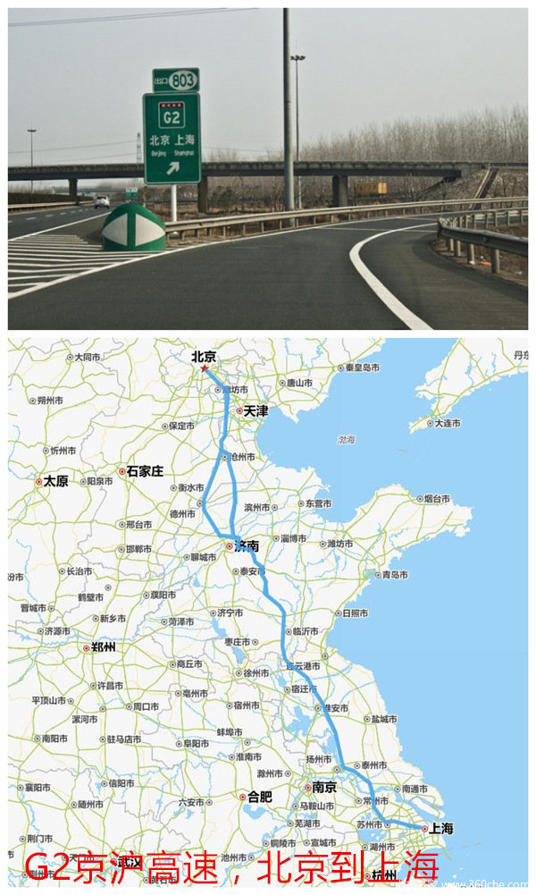 分分钟看懂公路编号 国道高速一眼分清