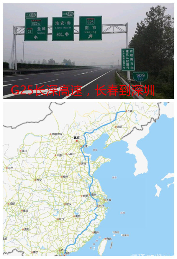分分鐘看懂公路編號(hào) 國(guó)道高速一眼分清