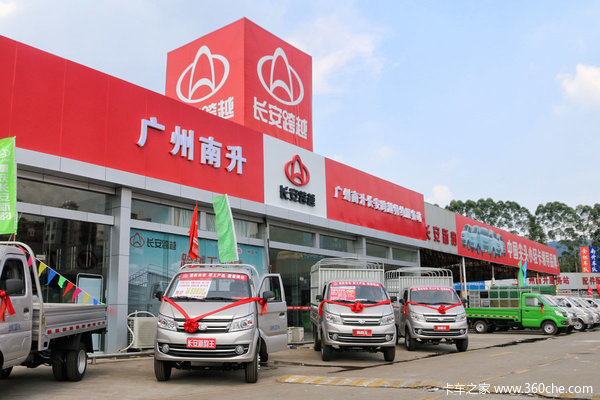 买车保养去哪好 长安跨越白云有4S店了