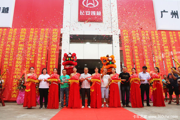 买车保养去哪好 长安跨越白云有4S店了