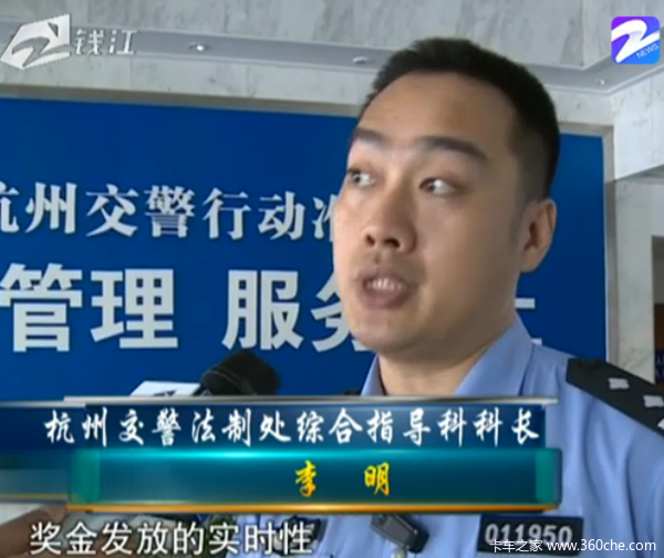 盘点各地有奖举报政策 深圳交警**有钱