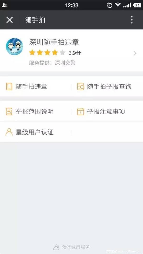 盘点各地有奖举报政策 深圳交警**有钱