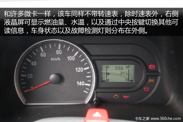 小排量能有大货厢 东风小霸王W单排微卡