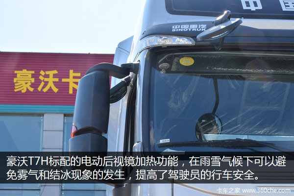 八气囊+液力缓速器 540马力国五T7H图解
