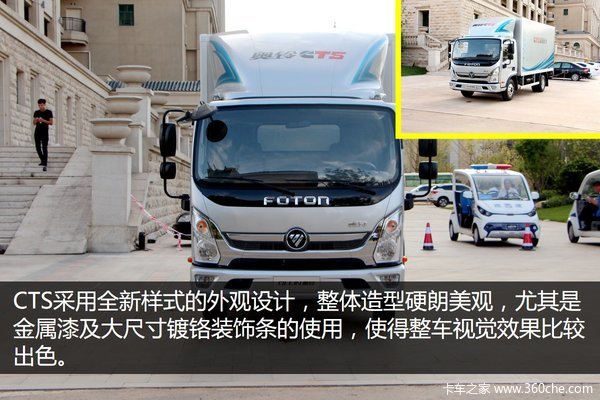 轻卡界的超跑 实拍福田奥铃CTS超级轻卡