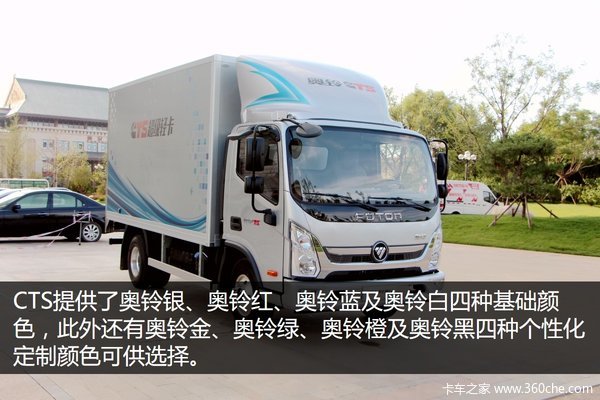 轻卡界的超跑 实拍福田奥铃CTS超级轻卡