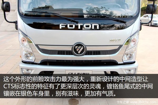 轻卡界的超跑 实拍福田奥铃CTS超级轻卡