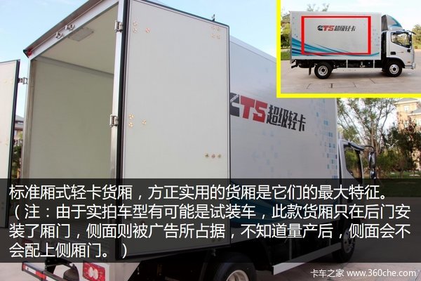 轻卡界的超跑 实拍福田奥铃CTS超级轻卡