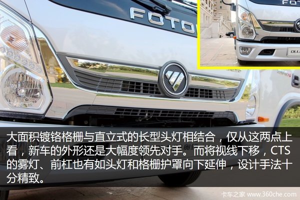 轻卡界的超跑 实拍福田奥铃CTS超级轻卡