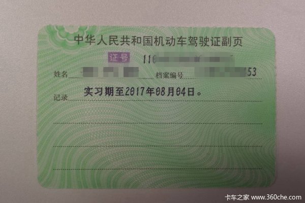 新手司机3大禁区 A2实习期不能开挂车!