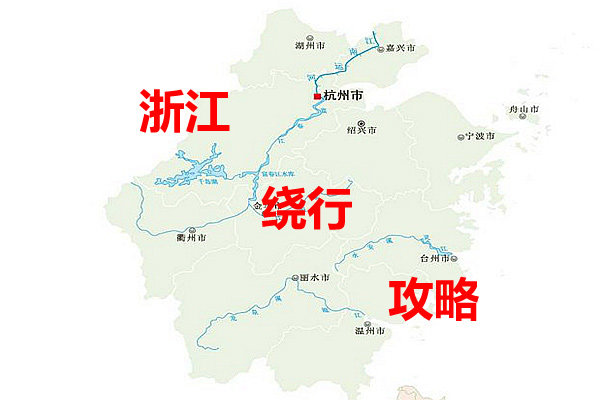 这些高速可走 G20期间杭州过境绕行方案