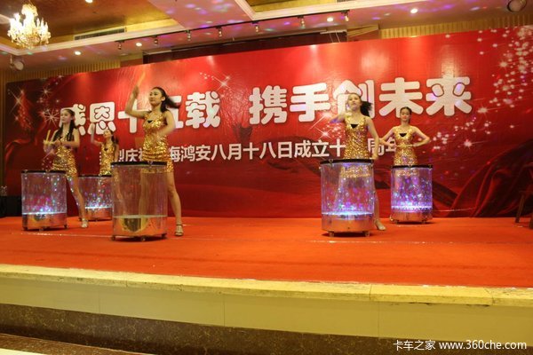 携手创未来 上海鸿安十五周年庆典活动
