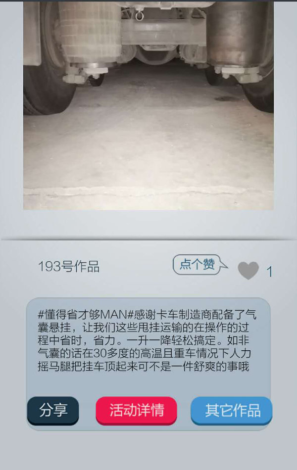德国MAN“力”无虚发 新车型省力不忽悠