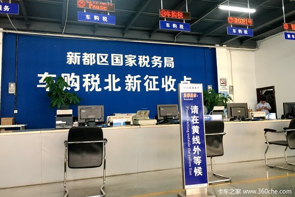 少跑冤枉路！ 成都減免購(gòu)置稅流程詳解