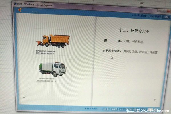少跑冤枉路！ 成都減免購(gòu)置稅流程詳解