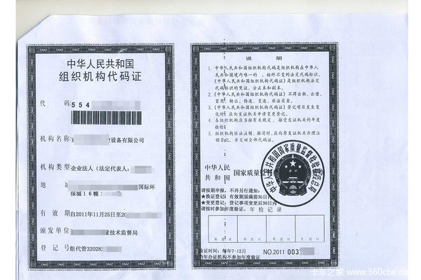 少跑冤枉路！ 成都減免購(gòu)置稅流程詳解