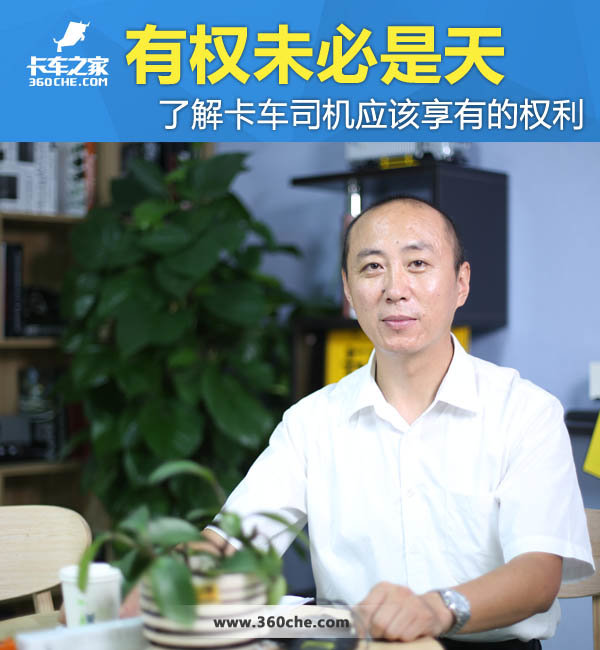 正视野蛮执法 肖律师畅谈卡友如何维权