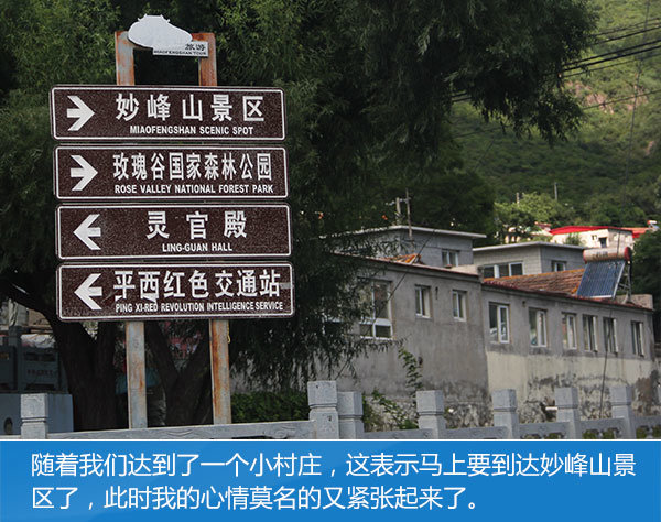 过瘾！刺激！好玩儿！电动皮卡爬妙峰山