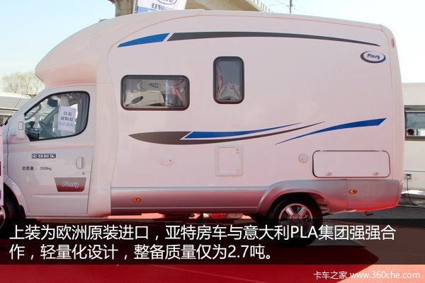 不愁娶不到媳妇 实拍亚特自行式C型房车