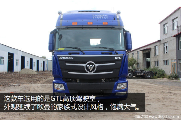 走南闯北都不怕 欧曼GTL460又出穿越版