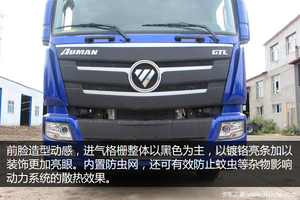 走南闯北都不怕 欧曼GTL460又出穿越版