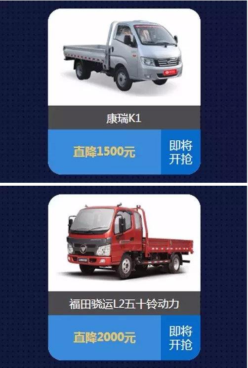 福田时代&瑞沃 疯狂钜惠 三大好礼来袭!