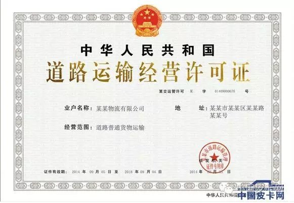 皮卡或将取消营运证？交通部**发声